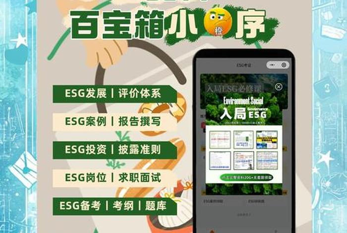ESG跨境电商全球开店平台 esg跨境电商全球开店平台 ESG跨境电商全球开店平台 esg跨境电商全球开店平台
