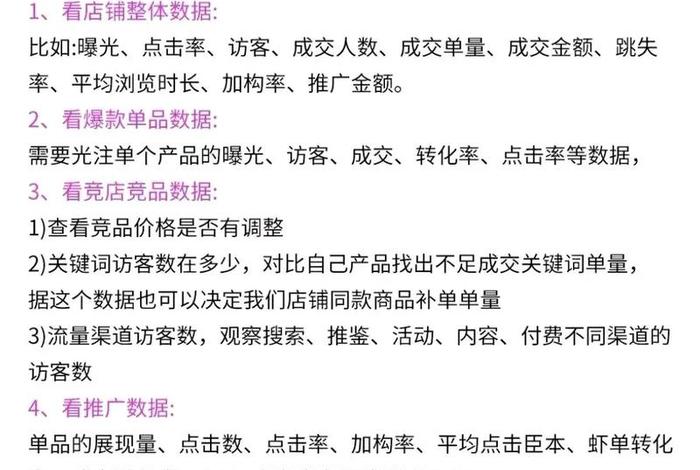 抖音电商运营小白入门教程;抖音电商运营小白入门教程怎么样 抖音电商运营小白入门教程;抖音电商运营小白入门教程怎么样