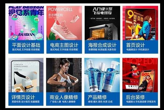 电商装修设计视频 电商装修设计视频教程 电商装修设计视频 电商装修设计视频教程
