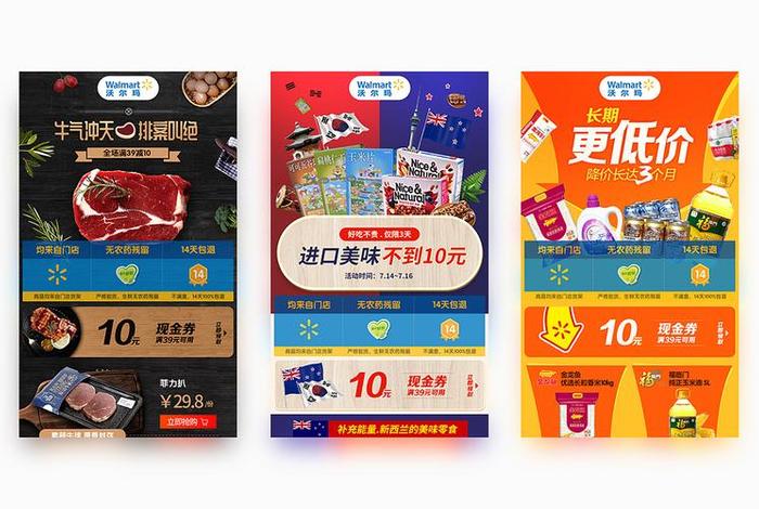 沃尔玛跨境电商广告投放;沃尔玛跨境电商广告投放方案 沃尔玛跨境电商广告投放;沃尔玛跨境电商广告投放方案