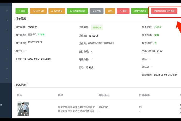 电商记插件官网，电商记插件电脑上怎么下载