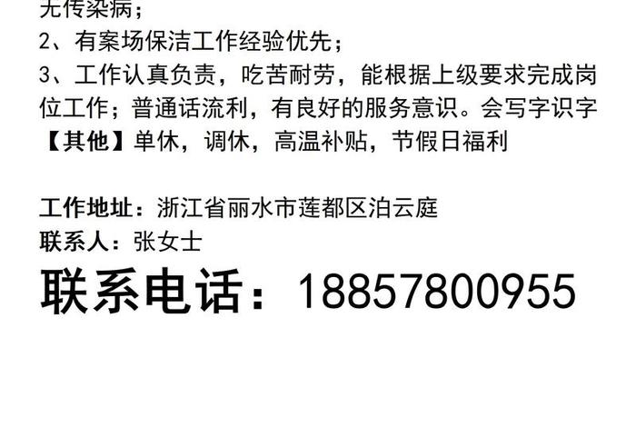 2025武义电商招聘信息、武义县电子厂招聘信息 2025武义电商招聘信息、武义县电子厂招聘信息