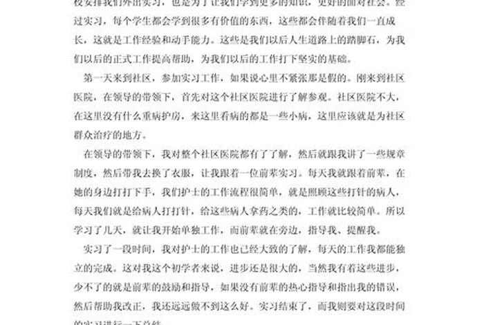 大学生跨境电商实训心得,大学生跨境电商实训心得800字 大学生跨境电商实训心得,大学生跨境电商实训心得800字