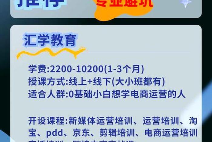 黄石电商淘宝培训(黄石电商淘宝培训中心) 黄石电商淘宝培训(黄石电商淘宝培训中心)