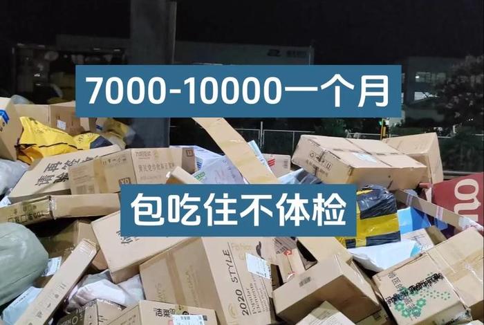 电商仓库管理工资大概多少；电商仓库一般工资多少