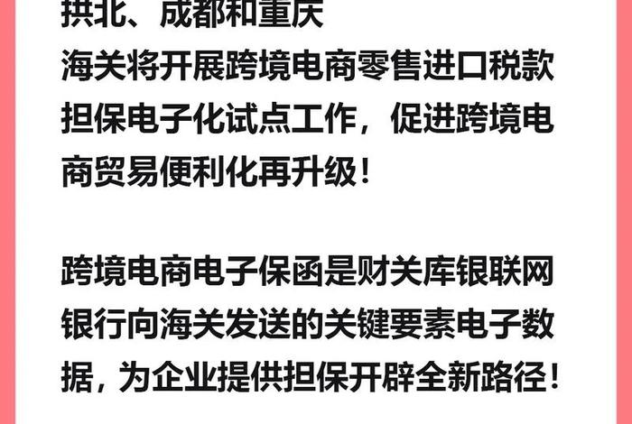 跨境电商支付企业,跨境电商支付企业向海关备案需要什么材料 跨境电商支付企业,跨境电商支付企业向海关备案需要什么材料