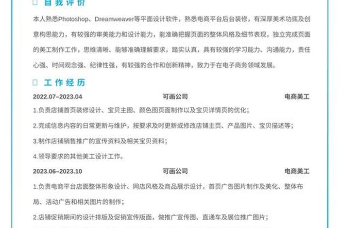 电商项目开发简历;电商项目开发招聘 电商项目开发简历;电商项目开发招聘