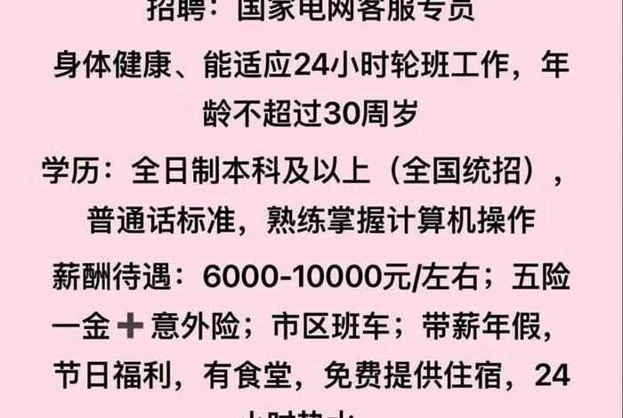 国网电商招聘、国网电商招聘官网 国网电商招聘、国网电商招聘官网