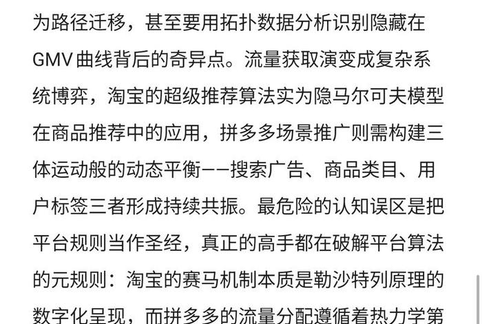 电商 运营的理解；电商运营的见解