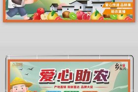 电商助农背景，电商助农背景介绍