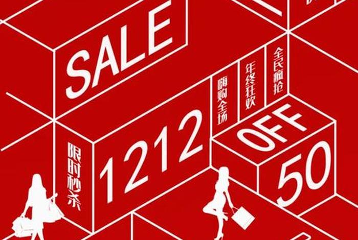 电商大赛海报、电商大赛海报图片