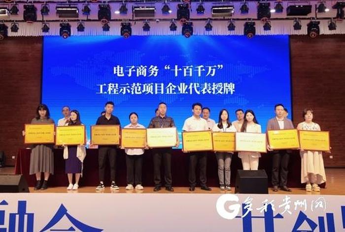贵州电商公司有哪些 - 贵州电商公司有哪些公司 贵州电商公司有哪些 - 贵州电商公司有哪些公司