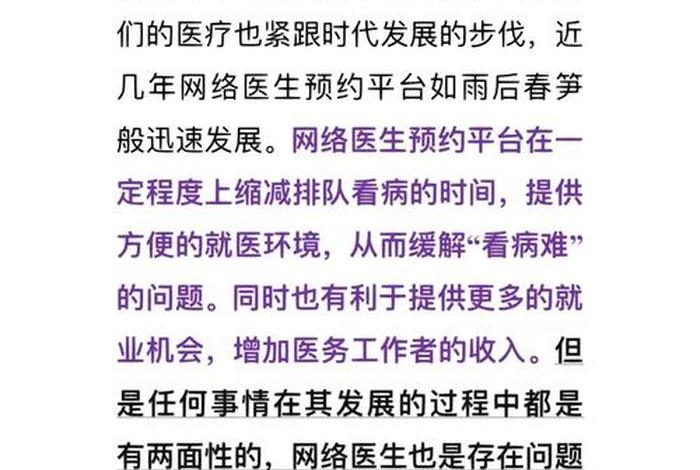 电商互联网医生什么意思,互联网医生是什么 电商互联网医生什么意思,互联网医生是什么