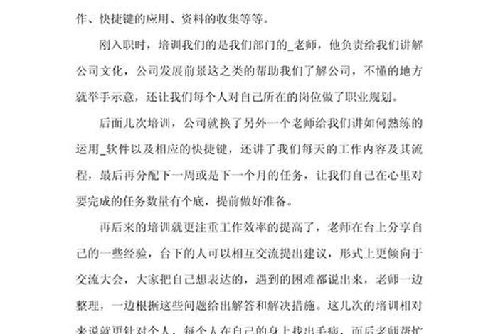 电商培训心得体会总结300字 电商培训心得体会总结300字内容