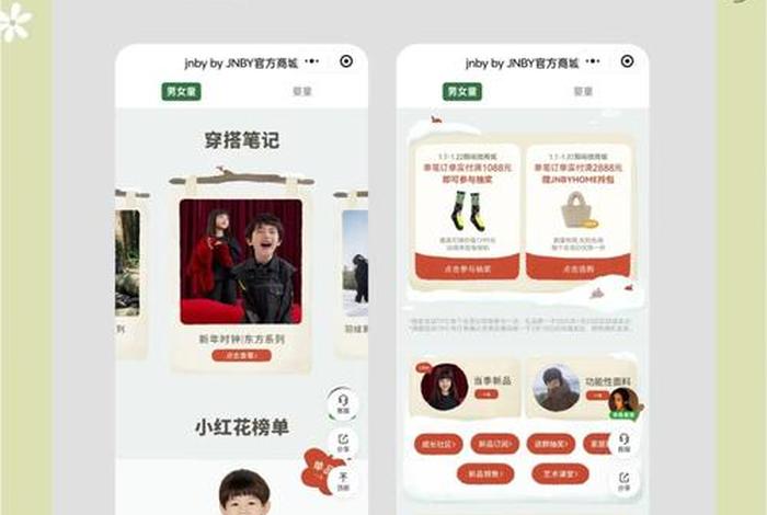 童装电商运营方案(童装电商运营方案设计) 童装电商运营方案(童装电商运营方案设计)