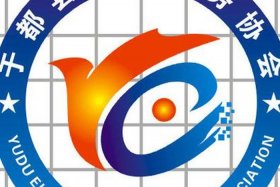 吉安电商协会（吉安电商协会会员名单）