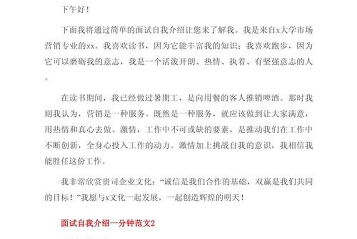 电商运营面试怎么自我介绍;电商运营面试怎么自我介绍呢 电商运营面试怎么自我介绍;电商运营面试怎么自我介绍呢