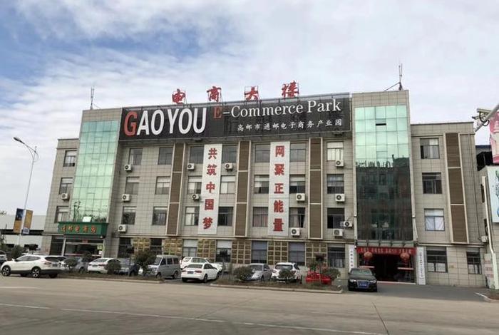 电商众创大楼（电商众创大楼是干嘛的）