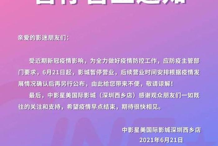 关停生鲜电商 - 关停生鲜电商的通知