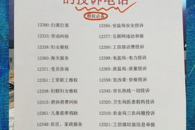 微信电商投诉电话多少；微信电商投诉电话多少号