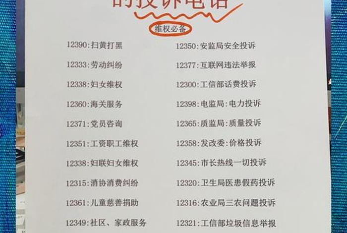 微信电商投诉电话多少；微信电商投诉电话多少号