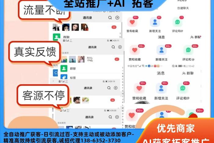 电商引流推广平台 - 电商引流推广平台有哪些