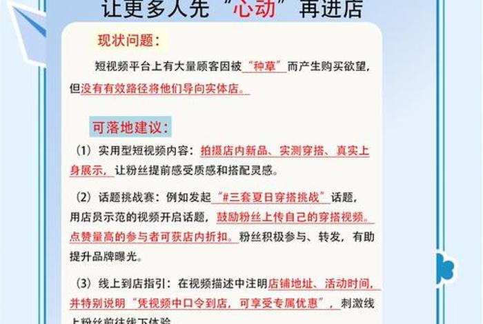 实体店电商运营入门基础知识，实体店电商运营入门基础知识答案