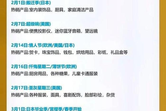 日本电商选品技巧,日本电商选品技巧和方法 日本电商选品技巧,日本电商选品技巧和方法