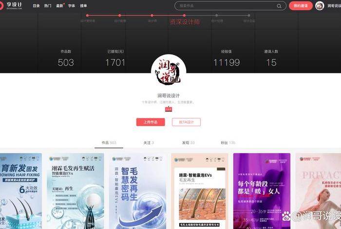 电商设计师兼职平台、电商设计师兼职平台怎么做 电商设计师兼职平台、电商设计师兼职平台怎么做