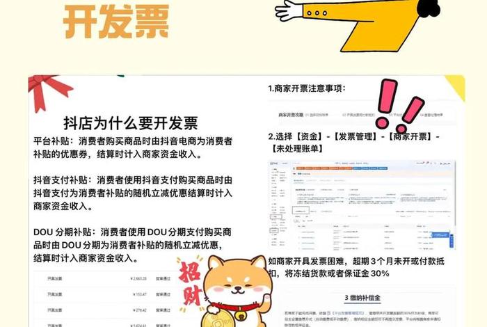 抖音跨境电商怎么开 抖音跨境电商怎么开发票 抖音跨境电商怎么开 抖音跨境电商怎么开发票
