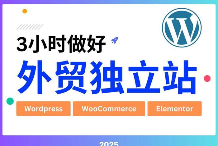 跨境电商独立站英语(跨境电商独立站英文) 跨境电商独立站英语(跨境电商独立站英文)