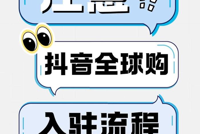 抖音电商后台登录入口(抖音 电商 入口) 抖音电商后台登录入口(抖音 电商 入口)