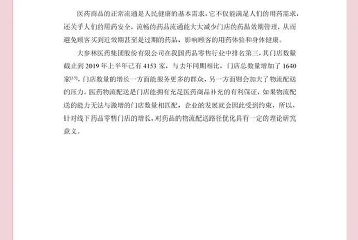 电商物流未来的发展趋势 电商物流未来的发展趋势论文范文 电商物流未来的发展趋势 电商物流未来的发展趋势论文范文