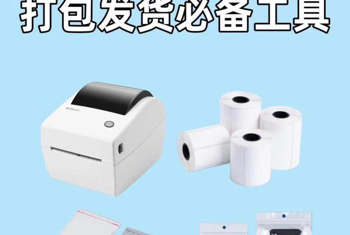 高效电商打单工具 高效电商打单工具有哪些