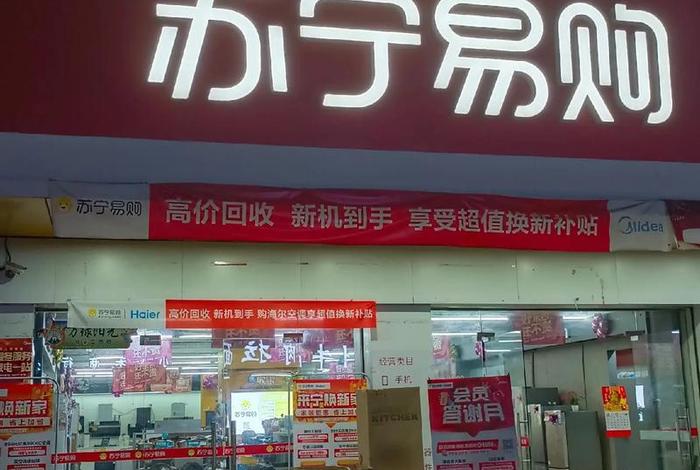 正规电商平台有哪些;正规电商平台有哪些苏宁易购 正规电商平台有哪些;正规电商平台有哪些苏宁易购