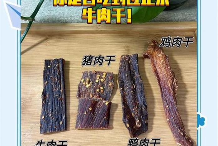 猪肉冒充牛肉干 猪肉冒充牛肉干能吃吗 猪肉冒充牛肉干 猪肉冒充牛肉干能吃吗