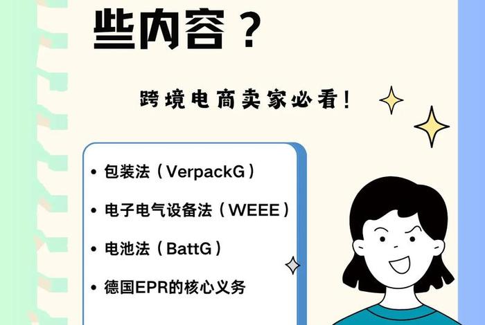 电商epr是什么意思 - 电商epr是什么意思啊 电商epr是什么意思 - 电商epr是什么意思啊