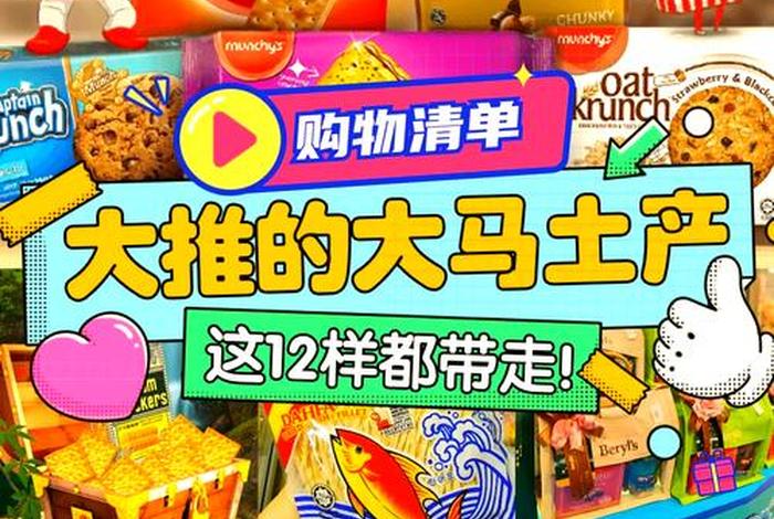 马来西亚跨境电商做什么产品好做、做跨境马来西亚卖什么好卖 马来西亚跨境电商做什么产品好做、做跨境马来西亚卖什么好卖
