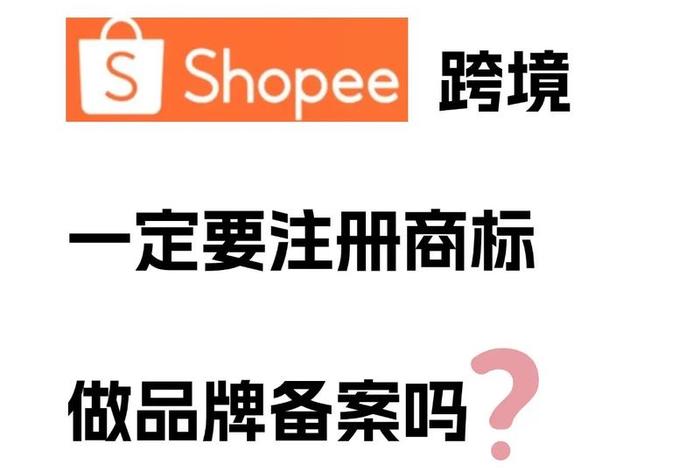 法国虾皮跨境电商、法国虾皮跨境电商是正品吗 法国虾皮跨境电商、法国虾皮跨境电商是正品吗