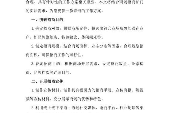 电商招商运营工作内容 - 电商招商运营工作内容有哪些 电商招商运营工作内容 - 电商招商运营工作内容有哪些
