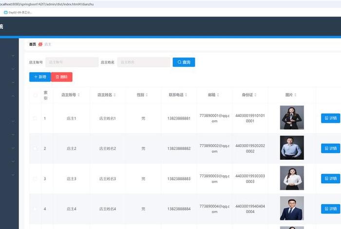 电商之家订货系统 电商之家货代