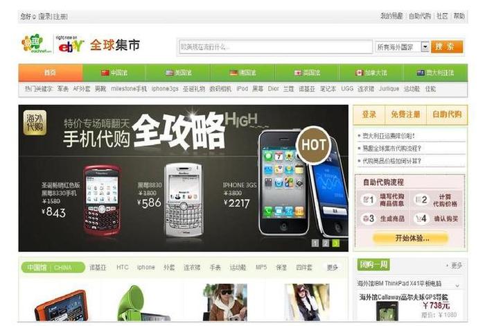 易趣网站在国内开放,易趣网站在国内开放吗 易趣网站在国内开放,易趣网站在国内开放吗