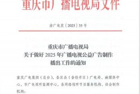 广电总局对网络直播规范的通知（广电总局对网络直播规范的通知文件）