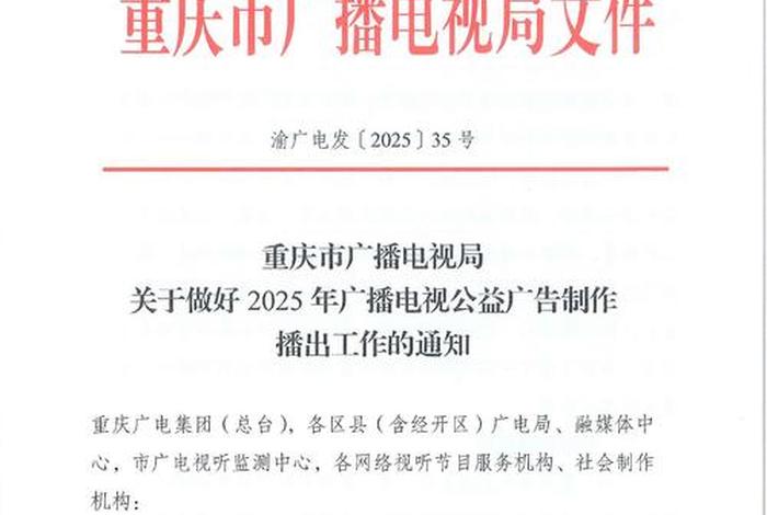 广电总局对网络直播规范的通知(广电总局对网络直播规范的通知文件) 广电总局对网络直播规范的通知(广电总局对网络直播规范的通知文件)