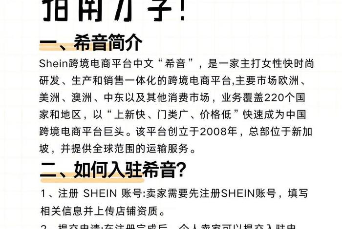 电商入驻平台有哪些公司在做，电商入驻平台有哪些公司在做业务