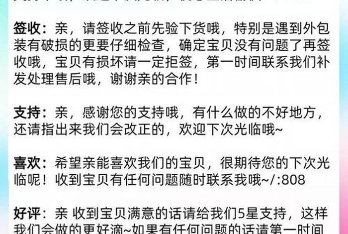 电商客服话术900句 - 电商客服话术900句简短