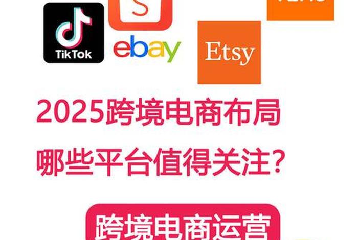跨境电商概念上扬(跨境电商概念上扬是指什么) 跨境电商概念上扬(跨境电商概念上扬是指什么)