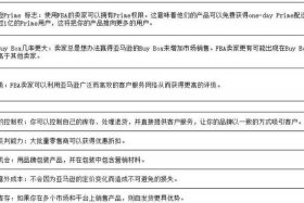 fbm跨境电商、跨境电商fba和fbm什么意思