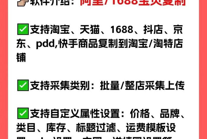 电商爆款采集软件 电商爆款采集软件有哪些