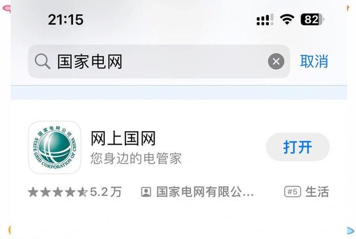 国网电商平台登录入口、国网电商平台登录入口在哪